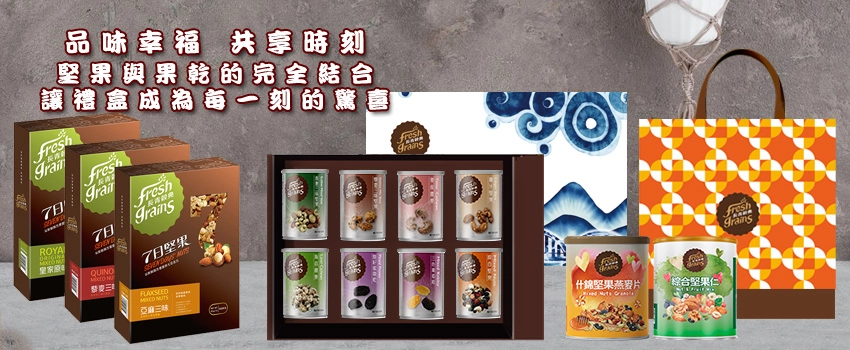 禮盒